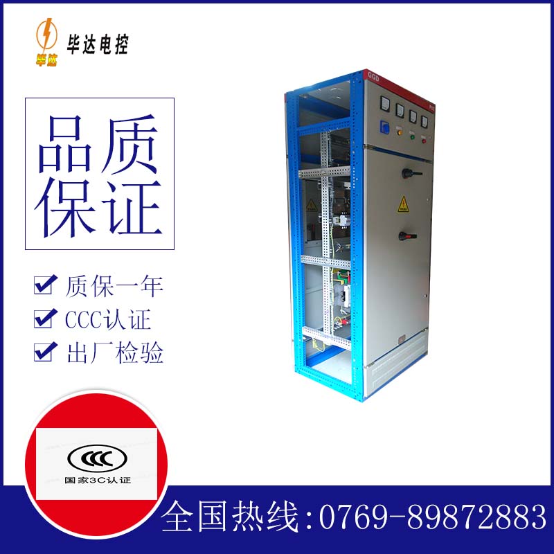 尖山GGD固定式开关柜