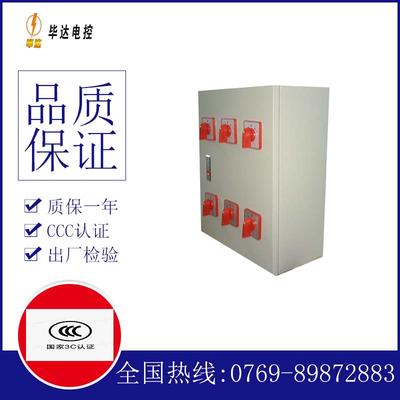 尖山风机控制箱