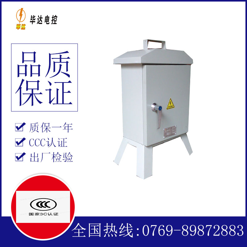 尖山临时控制箱